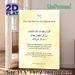 Evil Eye Protection Dua Painting Poster, Warm Watercolor-style Poster, Spiritual Protective Prayer Print With Arabic & English Text, Suitable For_maomaolike.com