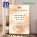 Islamic Evil Eye Protection Dua Painting Poster, Warm Watercolor-style Poster, Elegant Spiritual Protection Text Print, Suitable For Home And Prayer_maomaolike.com