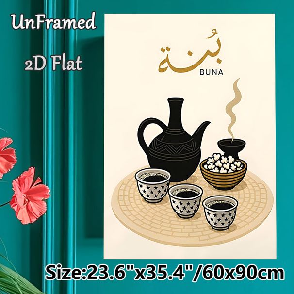 Ethiopian Coffee Buna Painting Poster, Warm-toned Minimalist Traditional Coffee Set Illustration Poster, Brings Cultural Appeal, Perfect For Kitchen_maomaolike.com