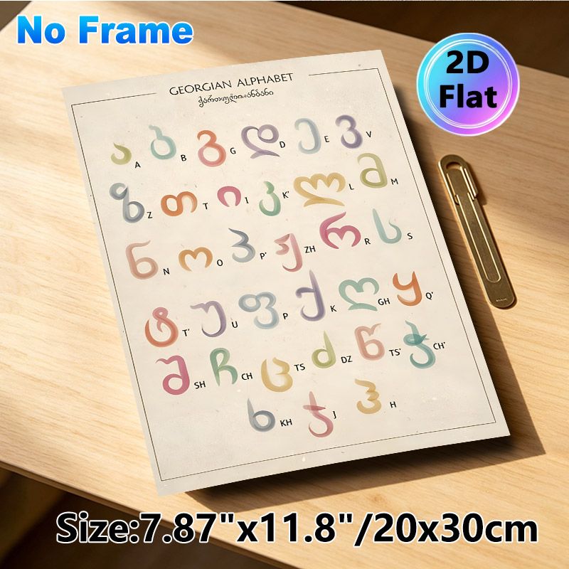 Georgian Alphabet Painting Poster, Soft Pastel-colored Vintage Style Poster, Practical Alphabet Learning Guide Ideal For Study Rooms, Language_maomaolike.com