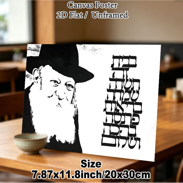 Monochrome Rabbi Portrait Painting Poster, Stylized Black-and-White Portrait With Artistic Typography Poster, Sleek Minimalist Design Ideal For Home_maomaolike.com