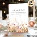 Islamic Quran Verse Painting Poster, Soft Watercolor Wildflower & Sacred Scripture Poster, Offers Tranquil Spiritual Vibe, Ideal For Living Room_maomaolike.com