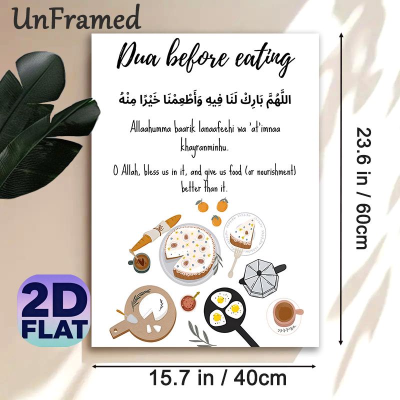 Dua Before Eating Painting Poster, Warm Hand-drawn Food Illustration Poster, Features Pre-meal Islamic Supplication, Ideal For Dining Room And Kitchen_maomaolike.com