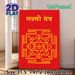 Lakshmi Yantra Painting Poster, Vibrant Traditional Hindu Sacred Symbol Poster, Calming Spiritual Decor Suitable For Home, Meditation Area_maomaolike.com