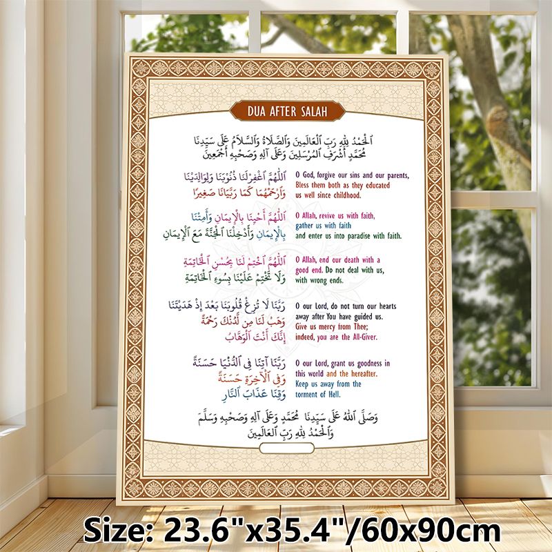 Dua After Salah Painting Poster, Traditional Islamic Ornate Border Poster, Bilingual Arabic-English Religious Dua Text, Ideal For Home Prayer Areas_maomaolike.com