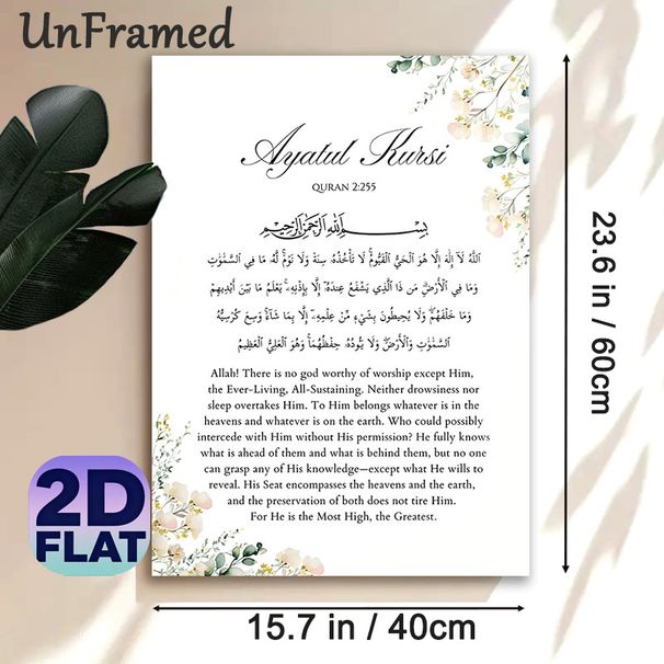 Ayatul Kursi Quran Verse Painting Poster, Soft Watercolor Floral Accented Poster, Peaceful Religious Scripture Decor Suitable For Home, Prayer Areas_maomaolike.com