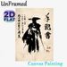 Japanese Samurai Bounty Notice Painting Poster, Vintage Ink-wash Style Poster, Bold Black Samurai Silhouette With Traditional Japanese Calligraphy_maomaolike.com