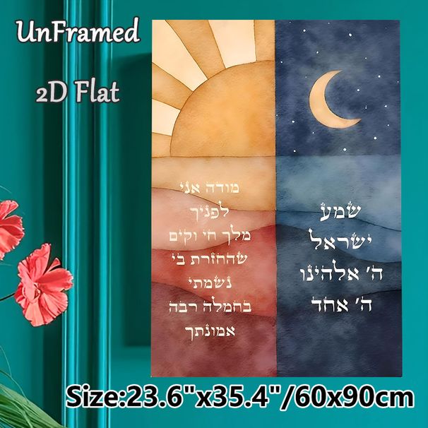 Day And Night Themed Painting Poster, Soft Watercolor Split Scene Poster, Serene Day-sun & Night-moon Design With Elegant Script, Ideal For Home Wall_maomaolike.com