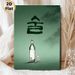 Soju Themed Painting Poster, Minimalist Elegant Soju Bottle & Glass With Korean Calligraphy Poster, Cultural-inspired Decor Ideal For Dining Rooms_maomaolike.com