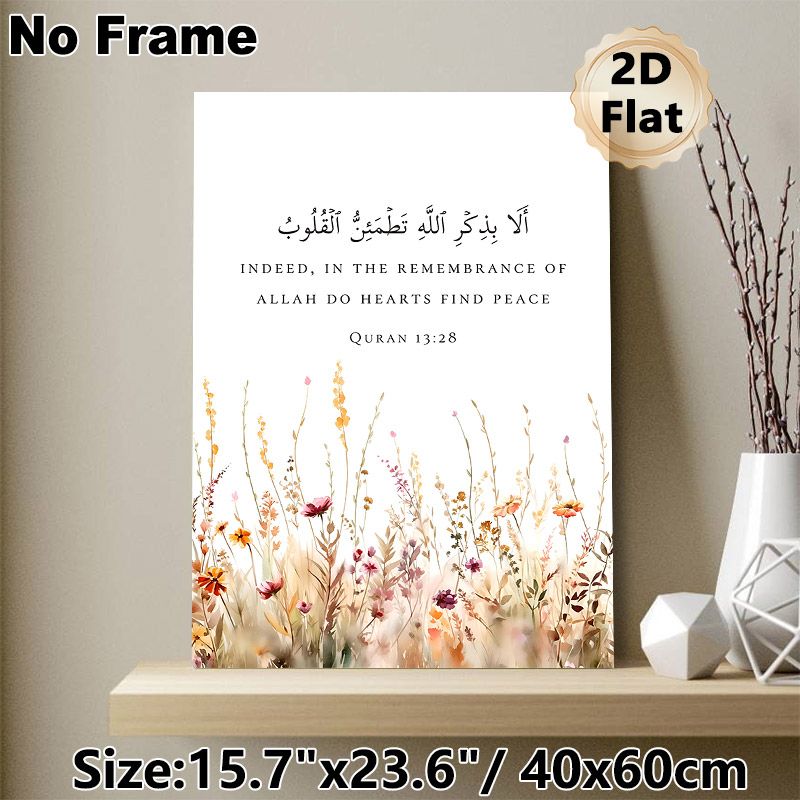 Islamic Quran Verse Painting Poster, Soft Watercolor Wildflower & Sacred Scripture Poster, Offers Tranquil Spiritual Vibe, Ideal For Living Room_maomaolike.com