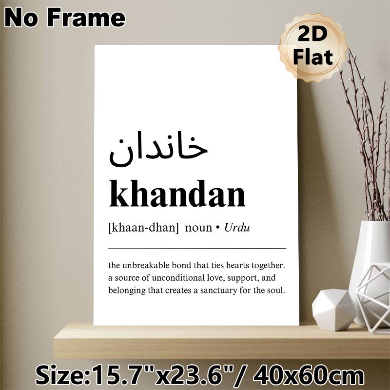 Urdu "Khandan" Family Definition Painting Poster, Minimalist Typographic Text Poster, Warm Family Bond Themed Decor Ideal For Living Room, Bedroom_maomaolike.com