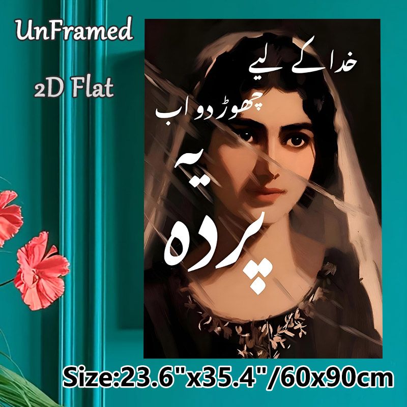 Portrait Of Woman With Urdu Text Painting Poster, Moody Artistic Brushstroke Style Poster, Unique Cultural Aesthetic Decor For Living Room, Study_maomaolike.com