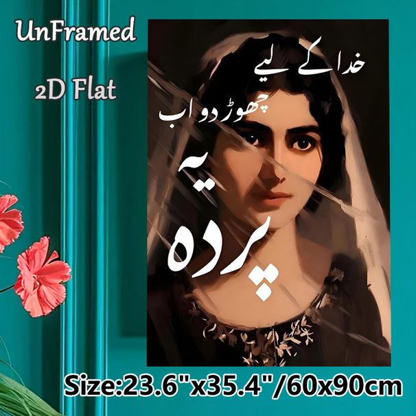 Portrait Of Woman With Urdu Text Painting Poster, Moody Artistic Brushstroke Style Poster, Unique Cultural Aesthetic Decor For Living Room, Study_maomaolike.com