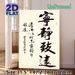 Ning Jing Zhi Yuan Chinese Calligraphy Painting Poster, Elegant Traditional Brushwork Poster, Inspirational Calming Piece Suitable For Home Office And_maomaolike.com