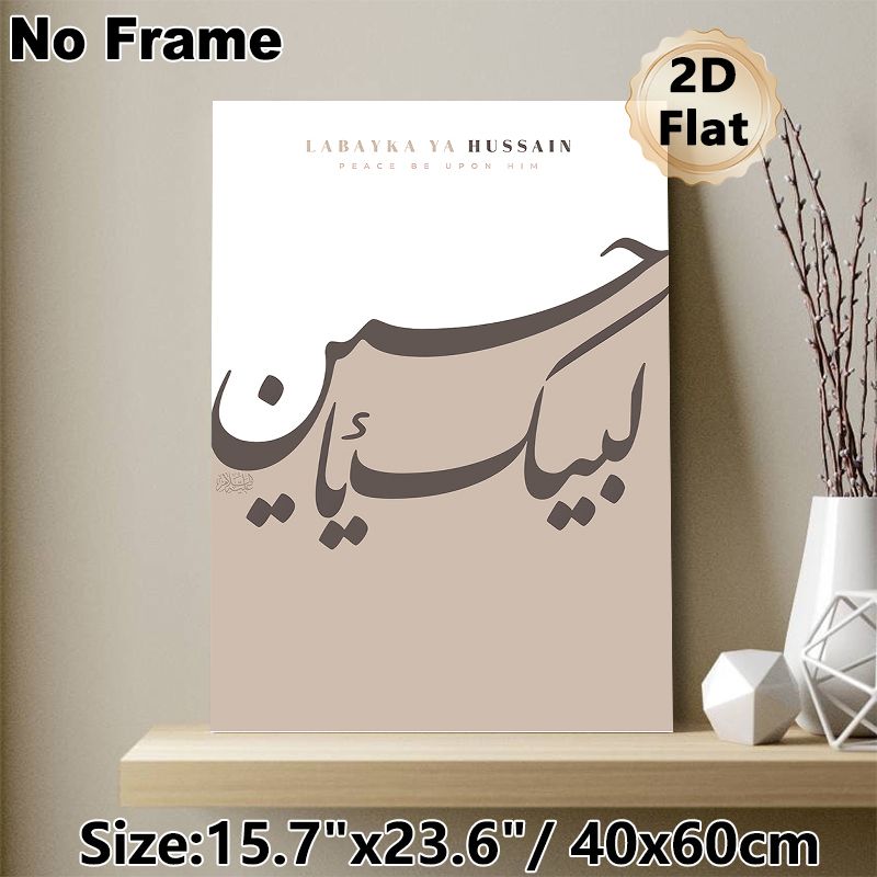 Islamic Calligraphy Labayka Ya Hussain Painting Poster, Soft-toned Minimalist Arabic Script Poster, Serene Cultural Artwork Suitable For Living Room_maomaolike.com