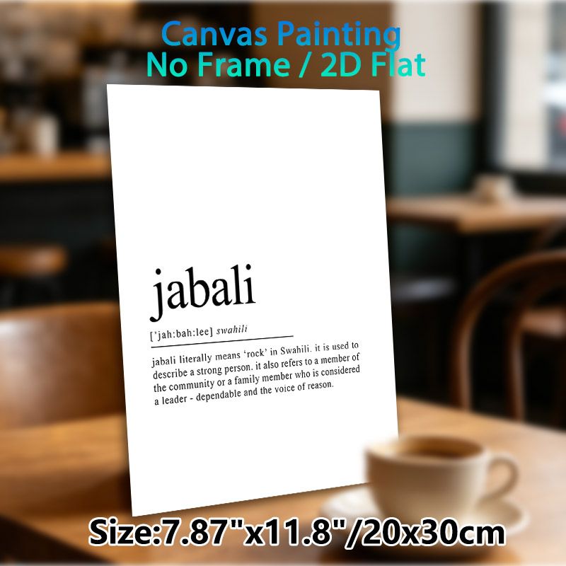 Swahili "Jabali" Definition Painting Poster, Minimalist Typographic Text Poster, Inspirational Word Meaning Decor Ideal For Home And Office Walls_maomaolike.com