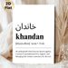 Urdu "Khandan" Family Definition Painting Poster, Minimalist Typographic Text Poster, Warm Family Bond Themed Decor Ideal For Living Room, Bedroom_maomaolike.com