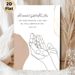 Islamic Quran Verse Painting Poster, Minimalist Line-art Praying Hands & Neutral Tone Poster, Inspirational Religious Scripture Decor For Home, Prayer_maomaolike.com