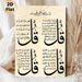 Islamic Four Qul Verses Calligraphy Painting Poster, Elegant Arabic Script Poster, Serene Religious Artwork Suitable For Home, Prayer Room_maomaolike.com