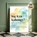 Desi Phrase "log Kya Kahengy?" Painting Poster, Soft Watercolor Splash Poster, Relatable Cultural Quote Decor Ideal For Home, Living Room, Bedroom_maomaolike.com