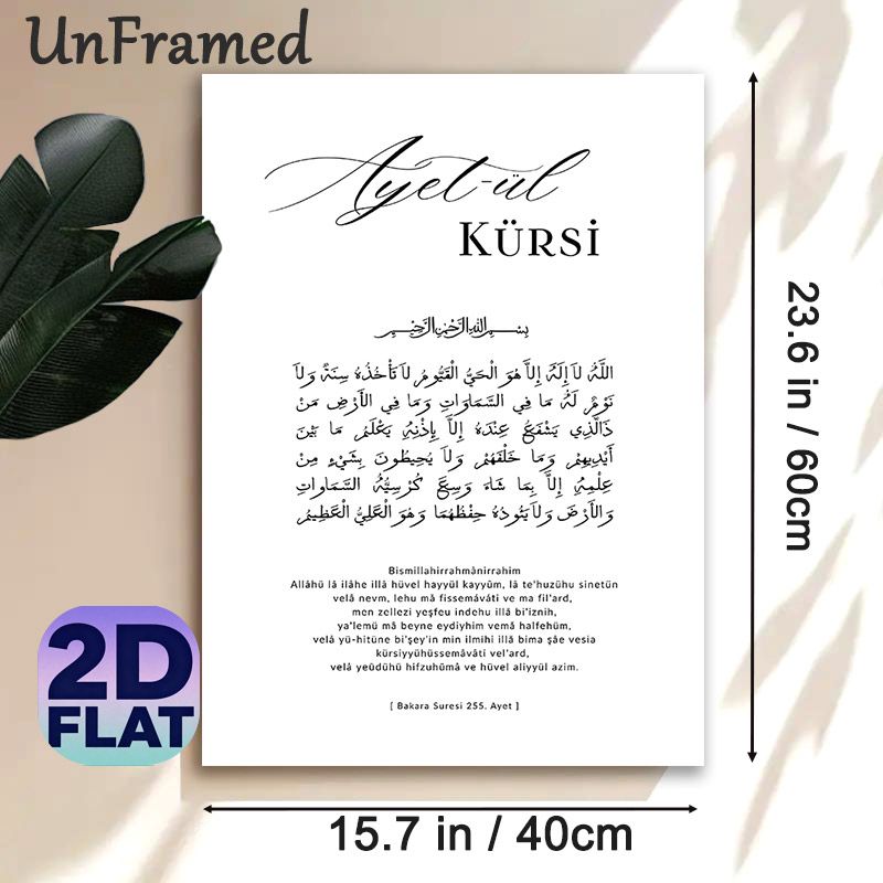 Ayet-ul Kursi Islamic Painting Poster, Minimalist Black & White Arabic Calligraphy Poster, Serene Spiritual Script Decor Ideal For Home, Prayer Space_maomaolike.com