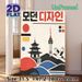 Korean Modern Cityscape Painting Poster, Minimalist Graphic Style Poster, Vibrant Color Scheme Featuring Traditional Pagoda, Tower And Crane, Ideal_maomaolike.com