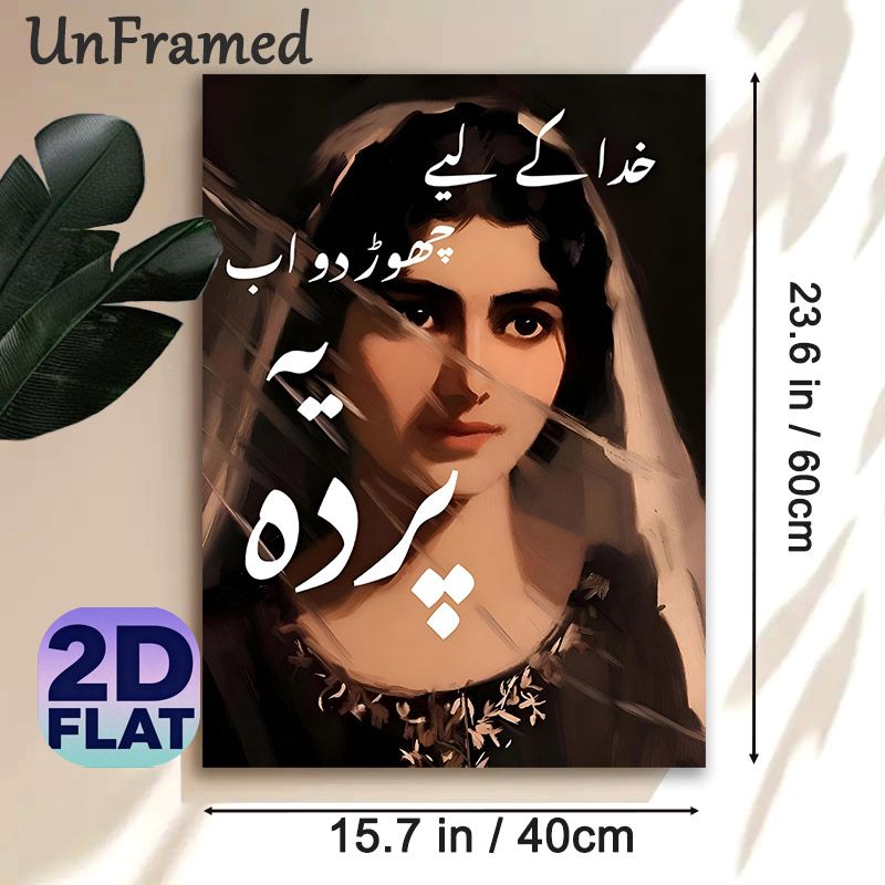 Portrait Of Woman With Urdu Text Painting Poster, Moody Artistic Brushstroke Style Poster, Unique Cultural Aesthetic Decor For Living Room, Study_maomaolike.com