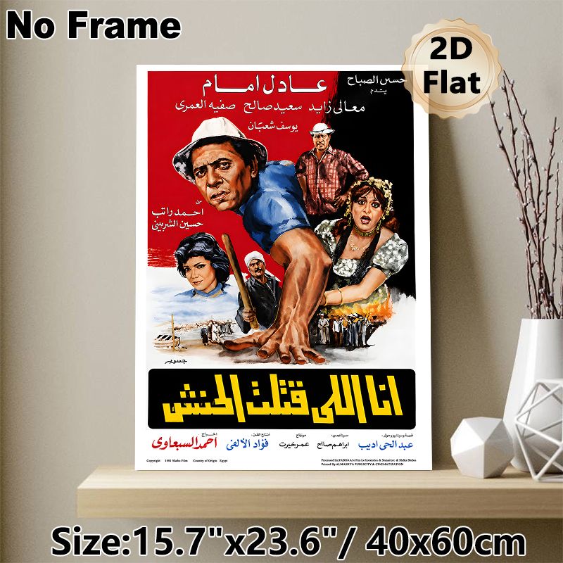Vintage Egyptian Classic Drama Film Painting Poster, Bold Retro Illustrated Character Scene Poster, Nostalgic Cinematic Wall Art For Home Theater_maomaolike.com
