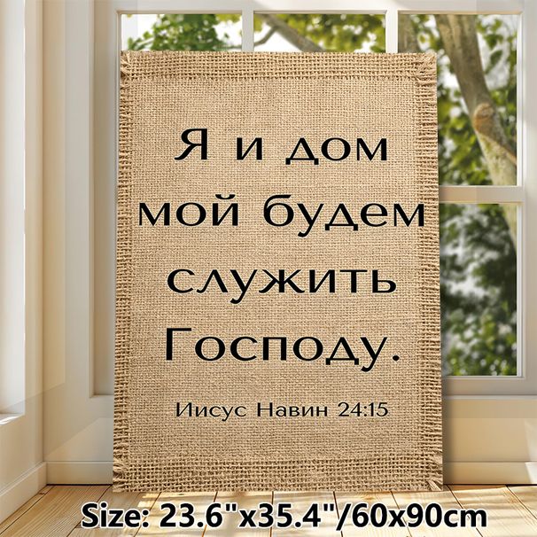 Biblical Verse Painting Poster, Rustic Textured Typographic Poster, Inspirational Spiritual Message Decor Ideal For Home, Living Room And Prayer Area_maomaolike.com