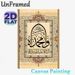 Islamic Calligraphy Painting Poster, Vintage Ornate Floral Framed Poster, Traditional Islamic Script Art, Refined Cultural Decor For Home, Prayer_maomaolike.com