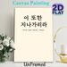 Inspirational Bilingual Quote Painting Poster, Minimalist Typographic Poster, Provides Comforting And Encouraging Vibes, Ideal For Bedroom, Study And_maomaolike.com