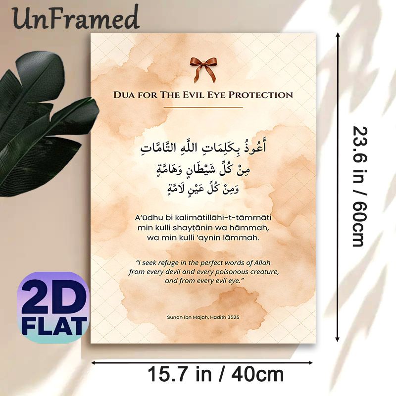 Islamic Evil Eye Protection Dua Painting Poster, Warm Watercolor-style Poster, Elegant Spiritual Protection Text Print, Suitable For Home And Prayer_maomaolike.com
