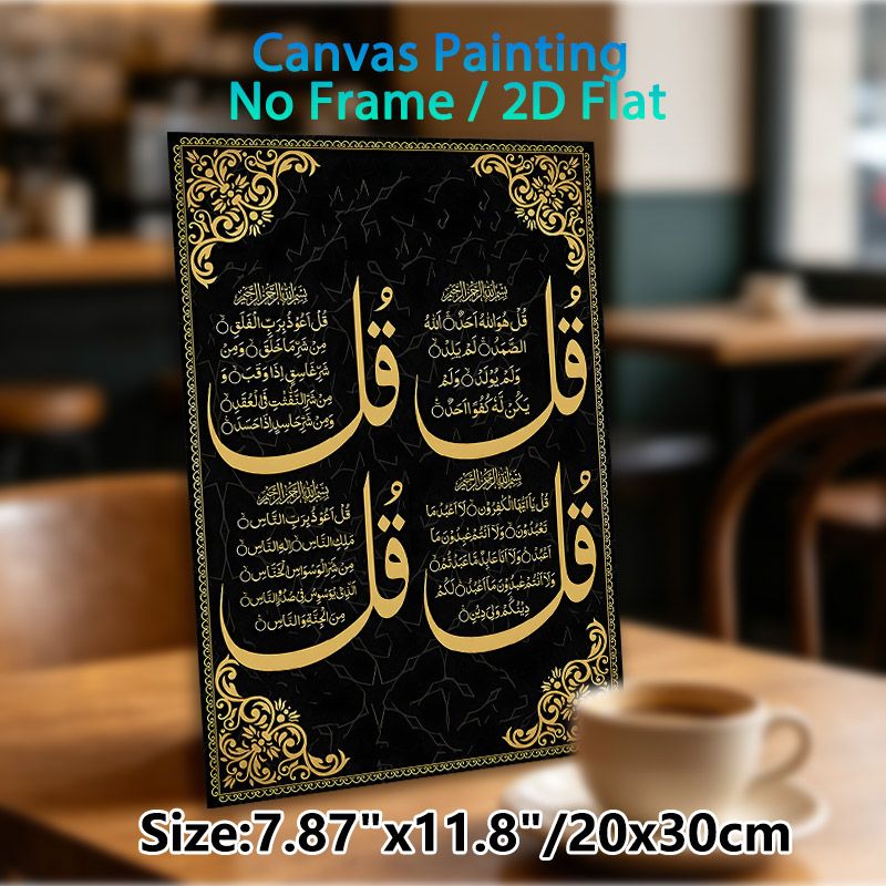 Islamic Quranic Verses Painting Poster, Luxury Gold-on-Black Islamic Calligraphy Poster, Elegant Religious Script Art Ideal For Home And Prayer Room_maomaolike.com