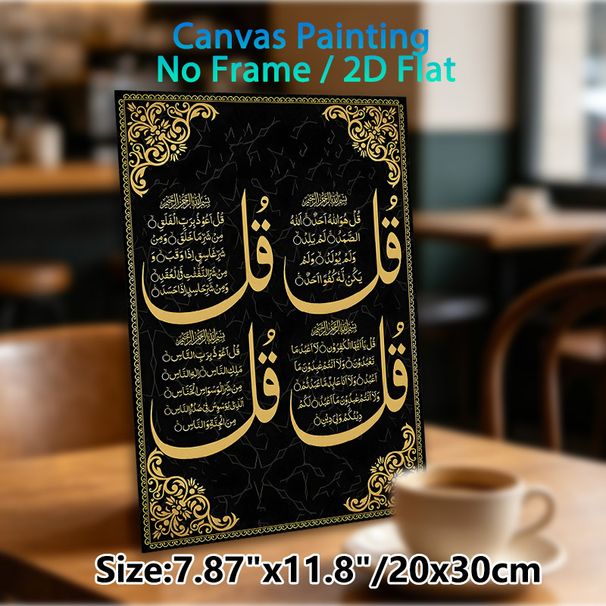 Islamic Quranic Verses Painting Poster, Luxury Gold-on-Black Islamic Calligraphy Poster, Elegant Religious Script Art Ideal For Home And Prayer Room_maomaolike.com