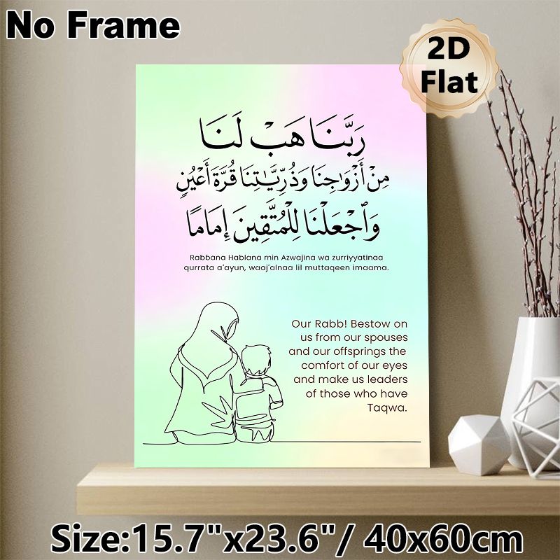 Islamic Dua Painting Poster, Soft Gradient Background Minimalist Line Art Poster, Inspirational Religious Text With Translation, Ideal For Home And_maomaolike.com