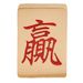 Solid Brass Handheld Mini Tiles Portable Hand-Cranked Fortune Winning Mahjong Factory Direct Sale_maomaolike.com