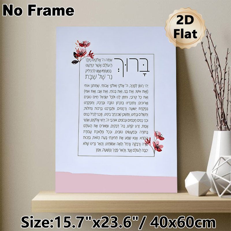 Blessing Themed Painting Poster, Soft Watercolor Floral Accent Elegant Text Poster, Soothing Spiritual Message Ideal For Home And Quiet Indoor Spaces_maomaolike.com