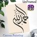 Alhamdulillah Islamic Calligraphy Painting Poster, Minimalist Vintage Black Arabic Script Poster, Elegant Religious Wall Art Suitable For Living Room_maomaolike.com