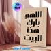 Islamic Calligraphy Painting Poster, Minimalist Bold Arabic Script Poster, Elegant Religious-themed Decor Ideal For Living Room, Prayer Space_maomaolike.com