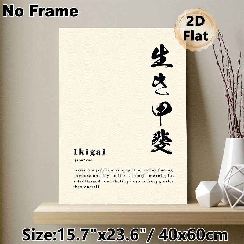 Japanese Ikigai Painting Poster, Minimalist Traditional Wave Pattern Poster, Thought-provoking Life Purpose Themed Decor For Home Office, Living Room_maomaolike.com
