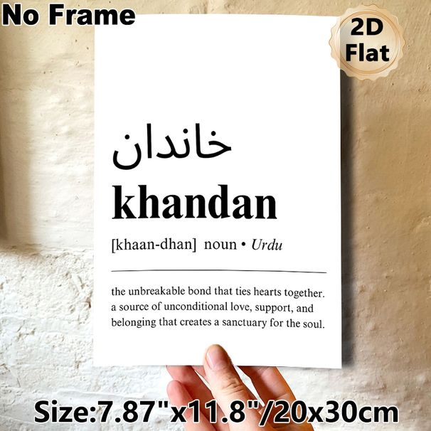 Urdu "Khandan" Family Definition Painting Poster, Minimalist Typographic Text Poster, Warm Family Bond Themed Decor Ideal For Living Room, Bedroom_maomaolike.com