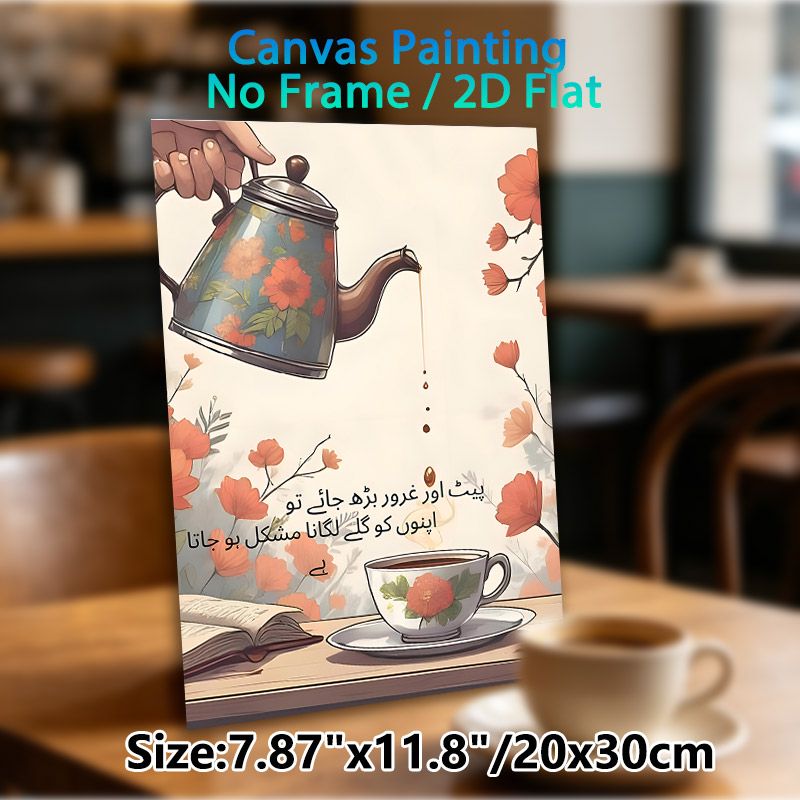 Tea & Floral Themed Painting Poster, Warm-toned Whimsical Art Poster, Cozy Tranquil Design With Teapot, Teacup, Book And Urdu Quote, Ideal For_maomaolike.com