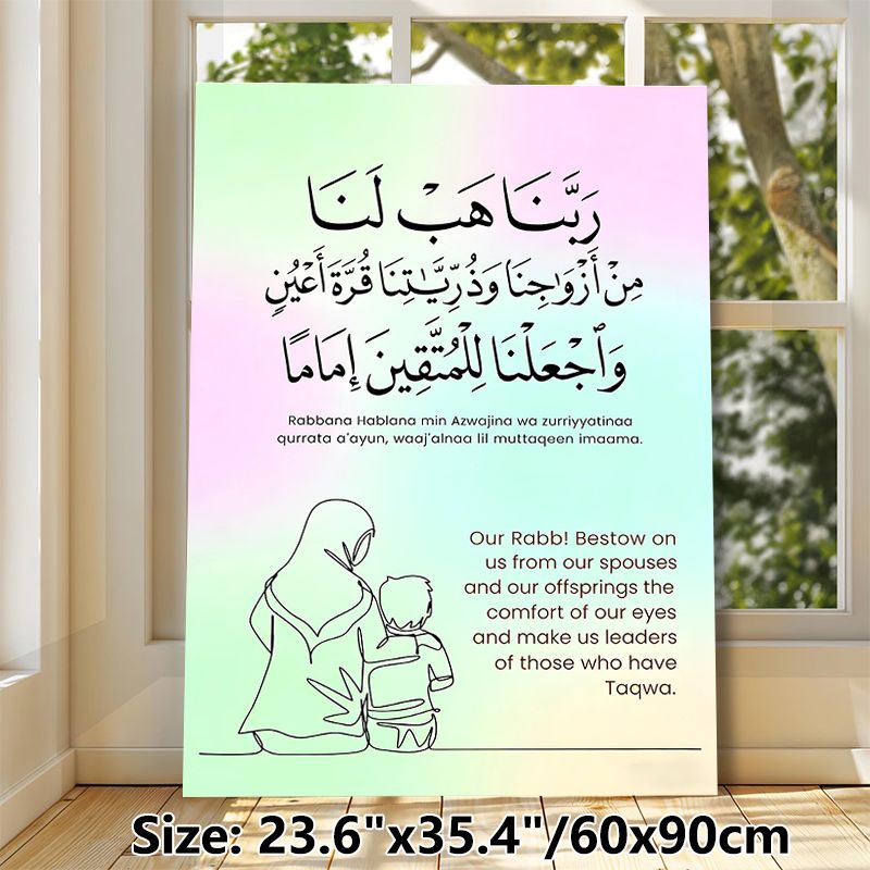 Islamic Dua Painting Poster, Soft Gradient Background Minimalist Line Art Poster, Inspirational Religious Text With Translation, Ideal For Home And_maomaolike.com