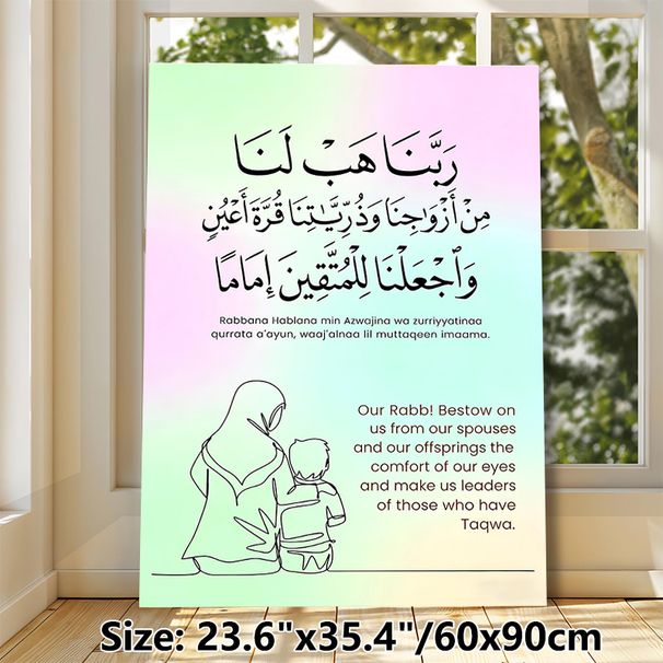 Islamic Dua Painting Poster, Soft Gradient Background Minimalist Line Art Poster, Inspirational Religious Text With Translation, Ideal For Home And_maomaolike.com