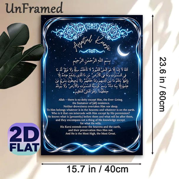 Ayatul Kursi Islamic Painting Poster, Luminous Blue Ornate Border Starry Night Crescent Moon Poster, Sacred Quranic Verse Decor Suitable For Home_maomaolike.com