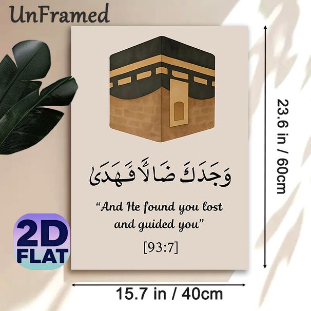 Kaaba Islamic Quran Verse Painting Poster, Minimalist Earthy-toned Kaaba With Quranic Verse Poster, Inspirational Spiritual Decor Suitable For Home_maomaolike.com