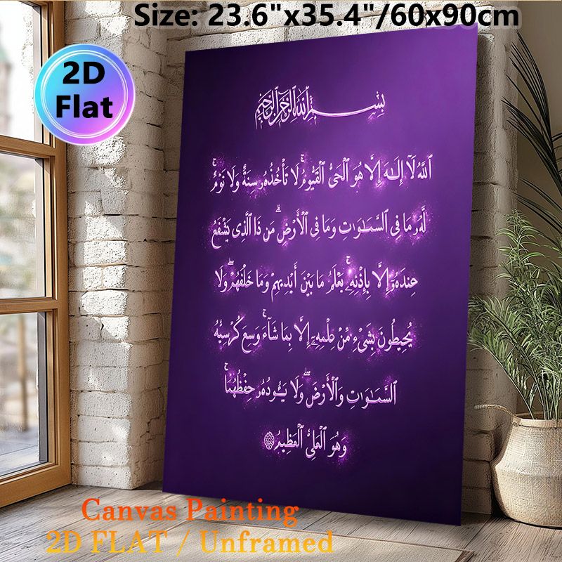 Islamic Quranic Verse Painting Poster, Sparkly Purple Elegant Arabic Calligraphy Poster, Serene Spiritual Decor Ideal For Home, Prayer Room_maomaolike.com