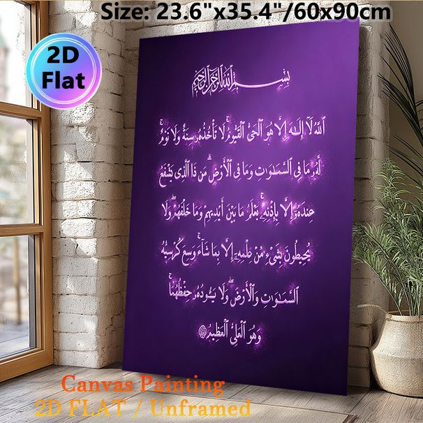 Islamic Quranic Verse Painting Poster, Sparkly Purple Elegant Arabic Calligraphy Poster, Serene Spiritual Decor Ideal For Home, Prayer Room_maomaolike.com