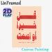 Arabic Calligraphy Painting Poster, Minimalist Red Typography Poster, Inspirational Moral Quote Design Suitable For Home And Study Room Decor_maomaolike.com