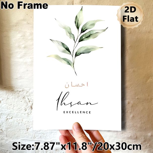 Ihsan Excellence Themed Painting Poster, Soft Watercolor Delicate Green Leaf Branch Poster, Calming Inspirational Decor Idea For Living Room, Bedroom_maomaolike.com